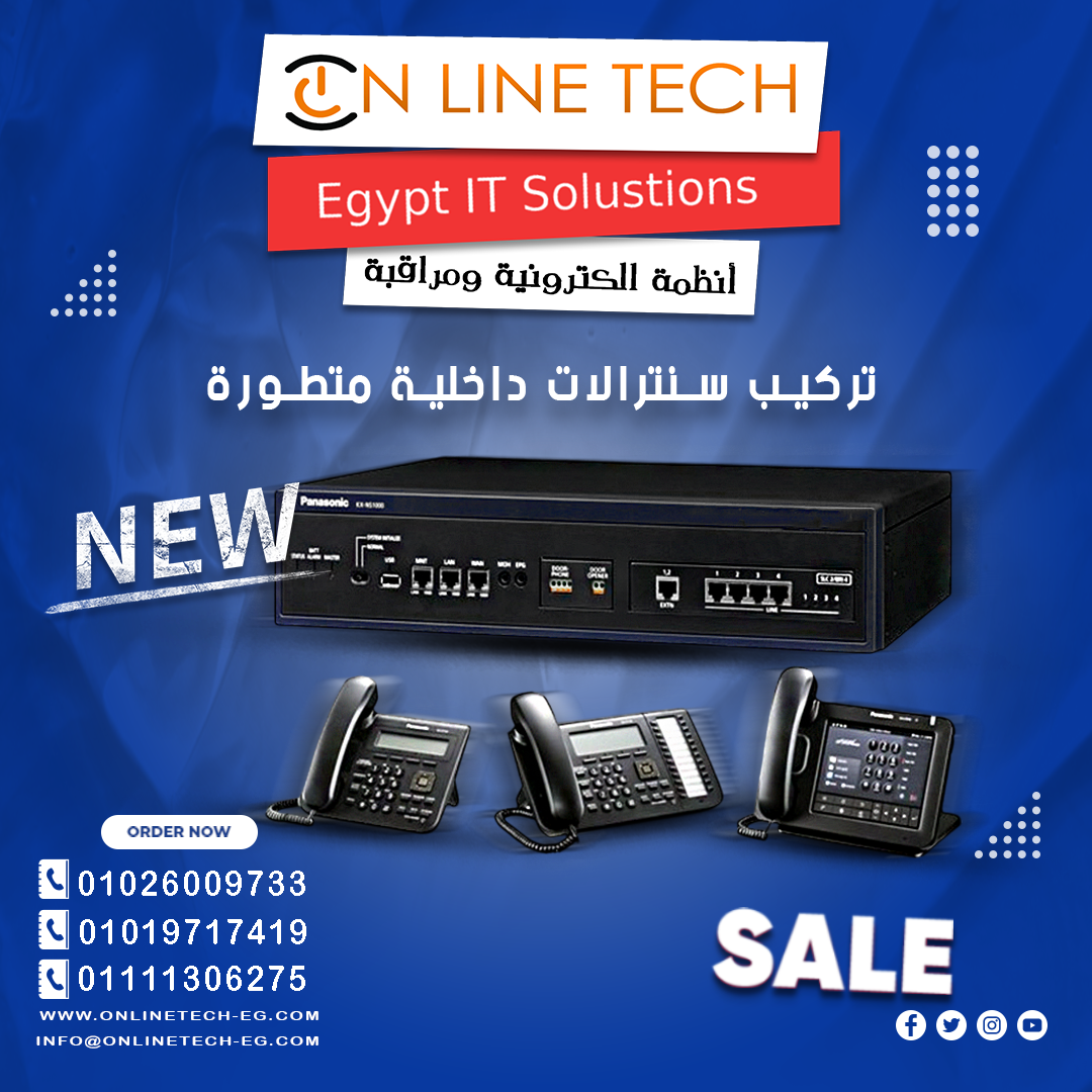 سنترال داخلي يربط شركتك بذكاء