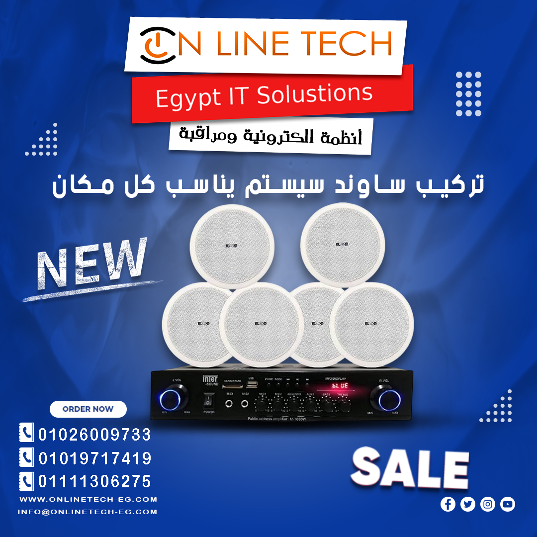 ساوند سيستم احترافي - ساوند سيستم متكامل لكل المساحات