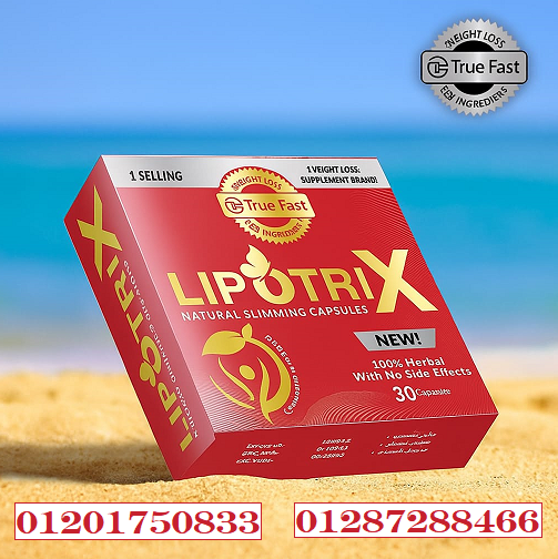 ليبوتريكس Lipotrix كبسولات القامع للشهية