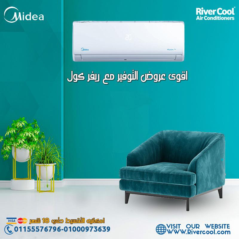 الحل الأمثل لصيفك مع تكييف ميديا ايكو ماستر انفرتر 2.25 حصان بارد