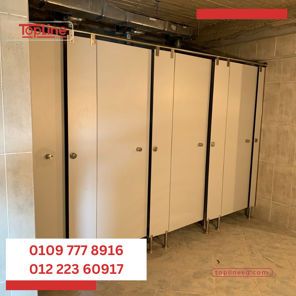 كومباكت compact hpl قواطيع حمامات فواصل حمامات بارتشن حمامات أبواب حمامات من شركة توب لاين الرائده