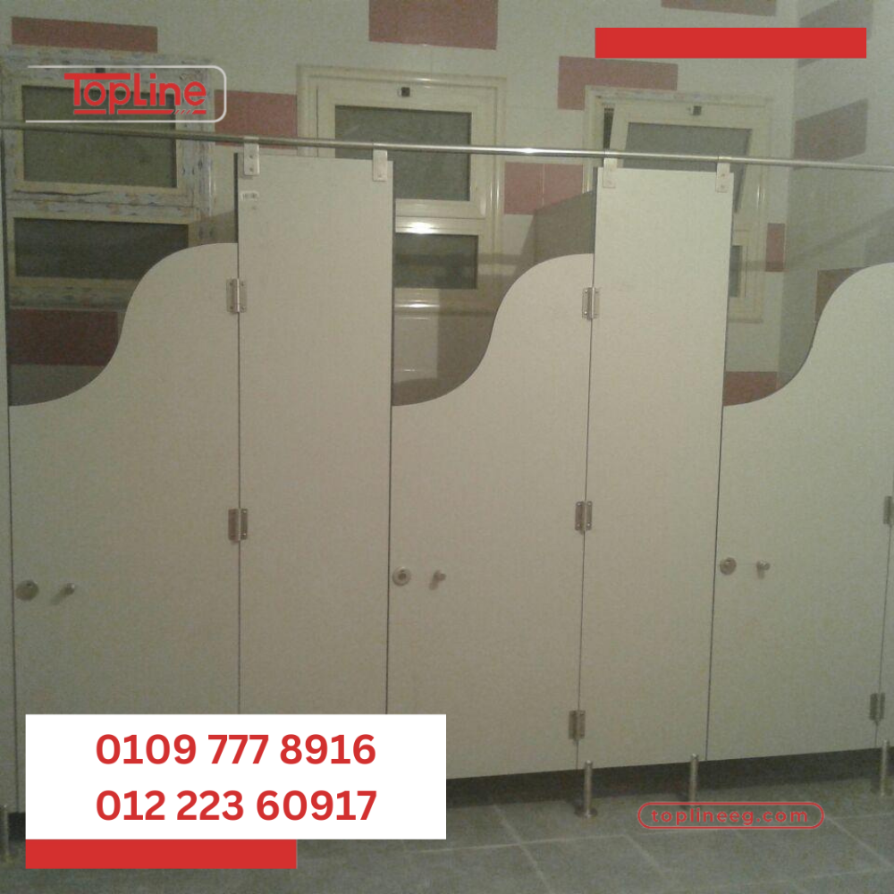 كومباكت compact hpl قواطيع حمامات فواصل حمامات بارتشن حمامات أبواب حمامات من شركة توب لاين الرائده