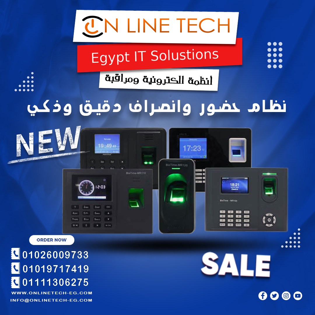 أجهزة البصمة الذكية سيطر على وقت شركتك بدقة