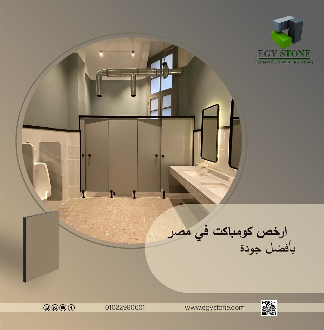 صلابة خامات الكومباكت