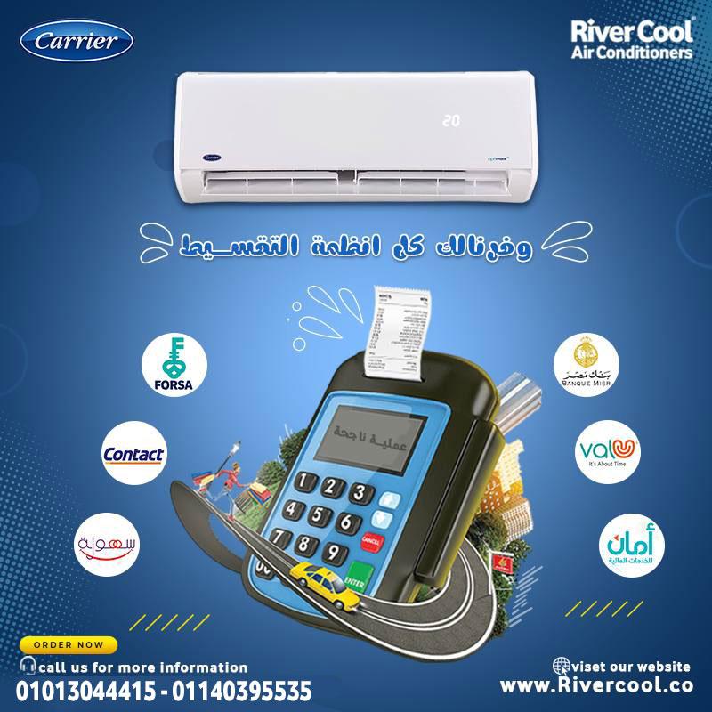 تكييف كاريير أوبتيماكس برو بارد هو الحل المثالي لو عايز راحة وجودة في نفس الوقت.