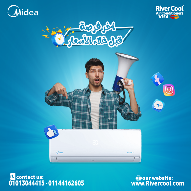 لو محتاج تكييف يعتمد عليه في كل الظروف، ميديا هو الأنسب