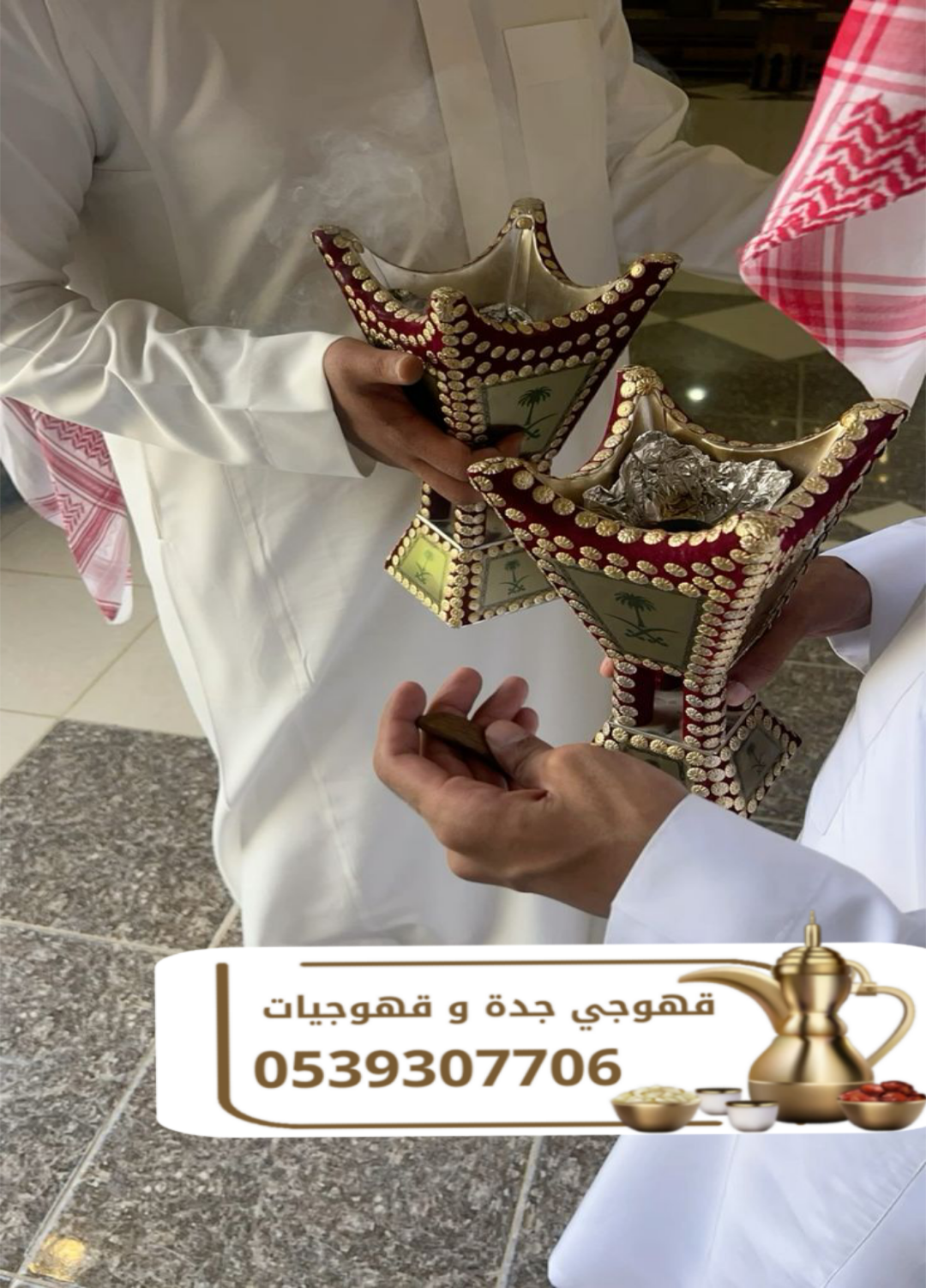 خدمات قهوجي في جدة | صبابين وصبابات قهوة محترفين 0539307706