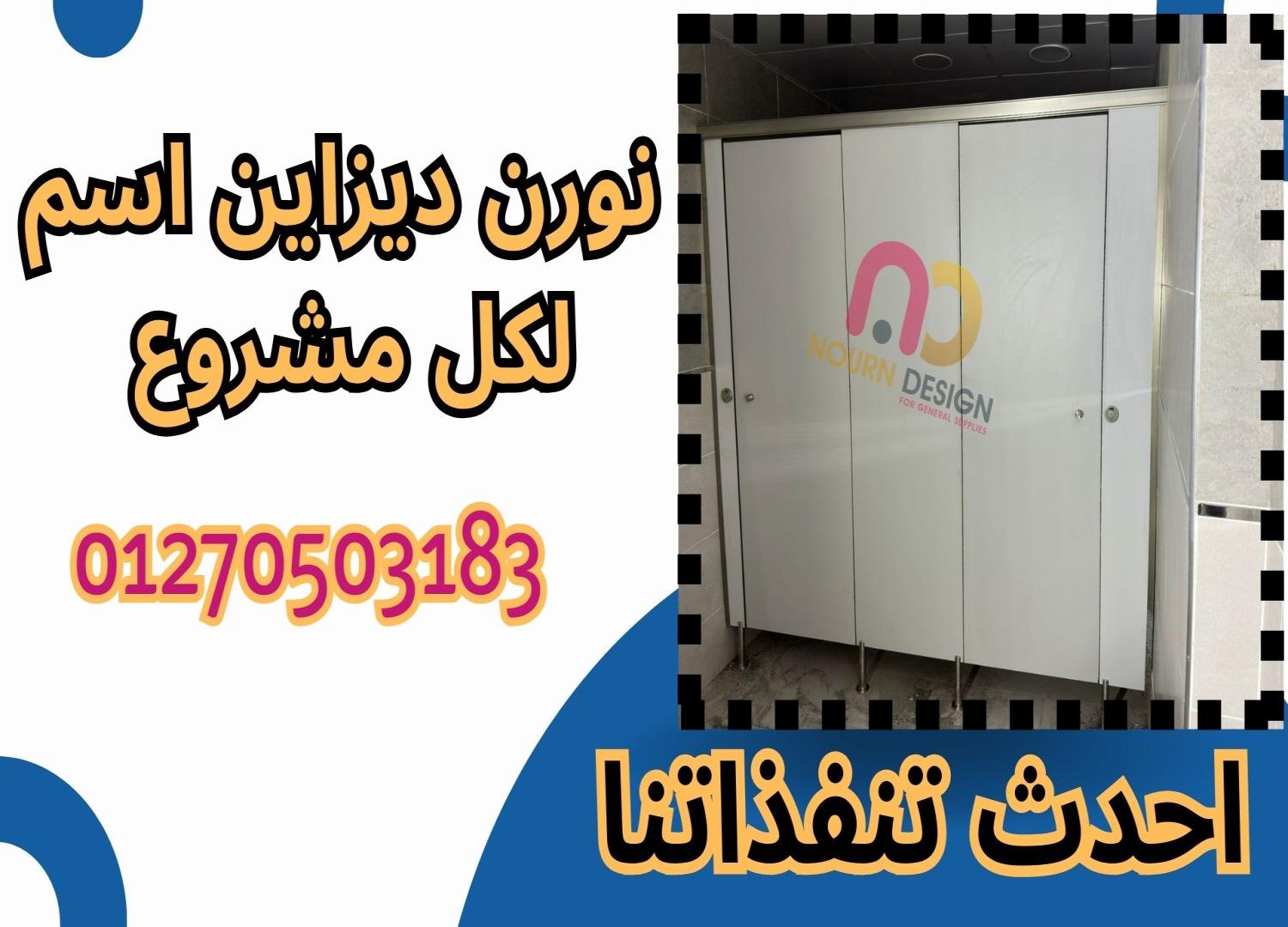 قواطيع ابواب كومباكت عالية الجودة