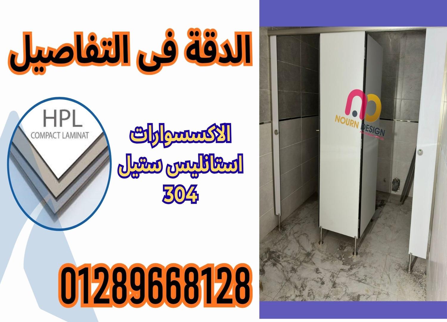 قواطيع ابواب كومباكت عالية الجودة