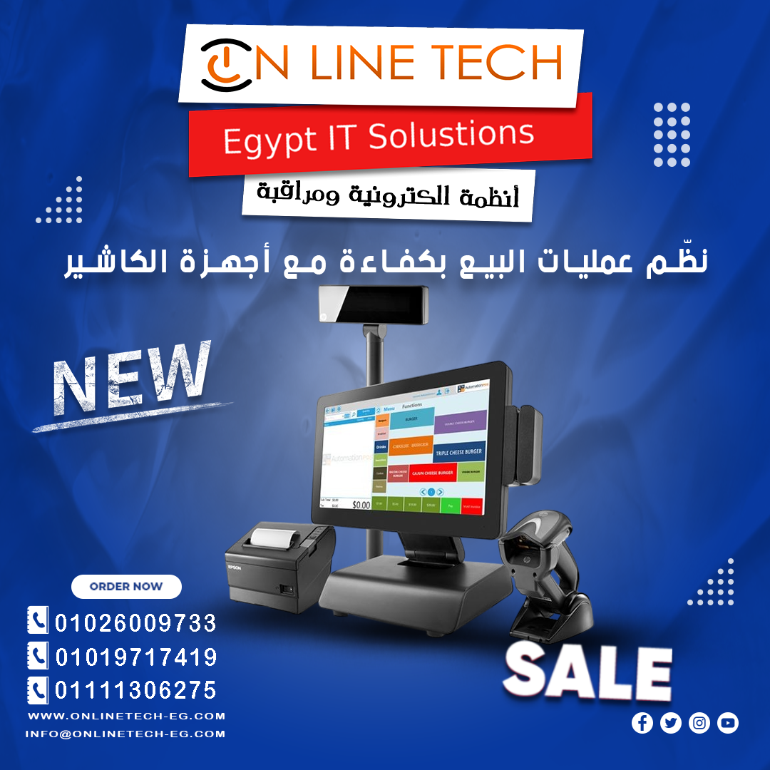 أجهزة كاشير.. إدارة أسرع وأدق