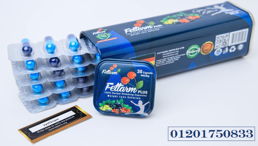 اقراص فيتارم بلو بلس Fettarm Blue Plus