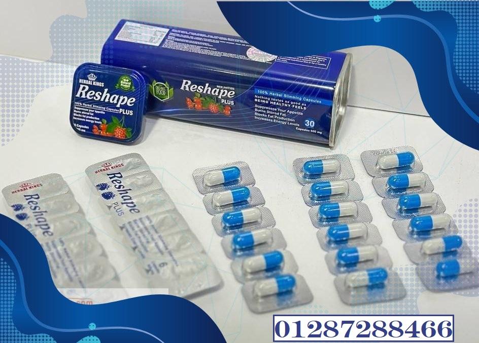 ReShape Plus Capsules for Weight Loss