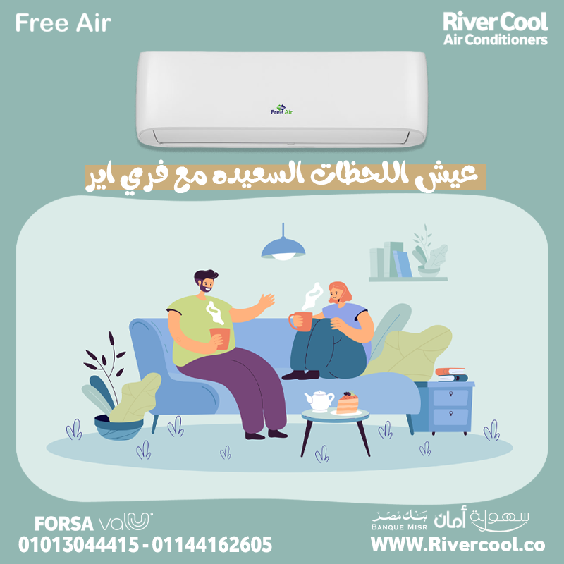 لو بتدور على تكييف يجمع بين الجودة والراحة  نيو ريلاكس بارد 2.25 حصان هو الحل