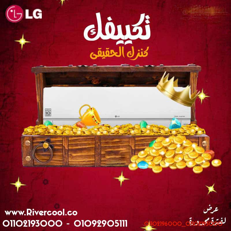 LG Smart Inverter = راحة × توفير × هواء نضيف