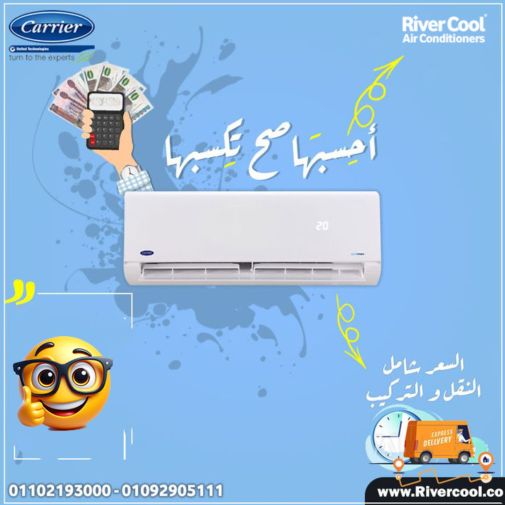 كاريير أوبتيماكس برو… الاختيار الأمثل في التكييف