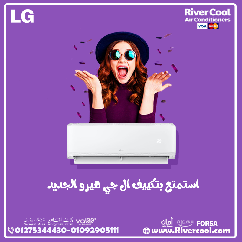 الراحة تبدأ مع LG Hero