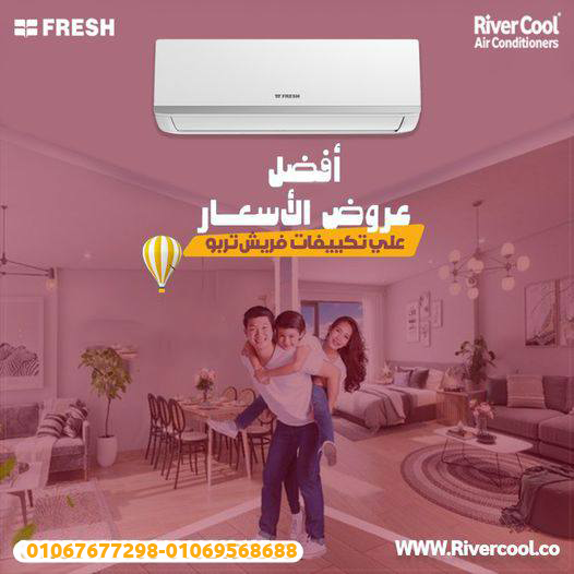 فريش – بأداء موثوق