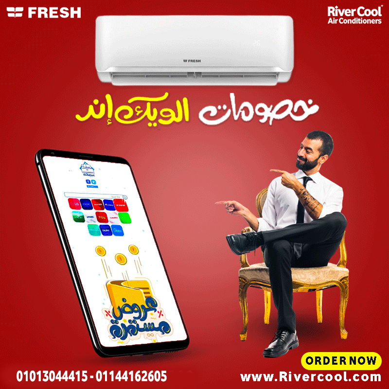 وداعًا للحرارة … مع فريش تربو هتلاقي