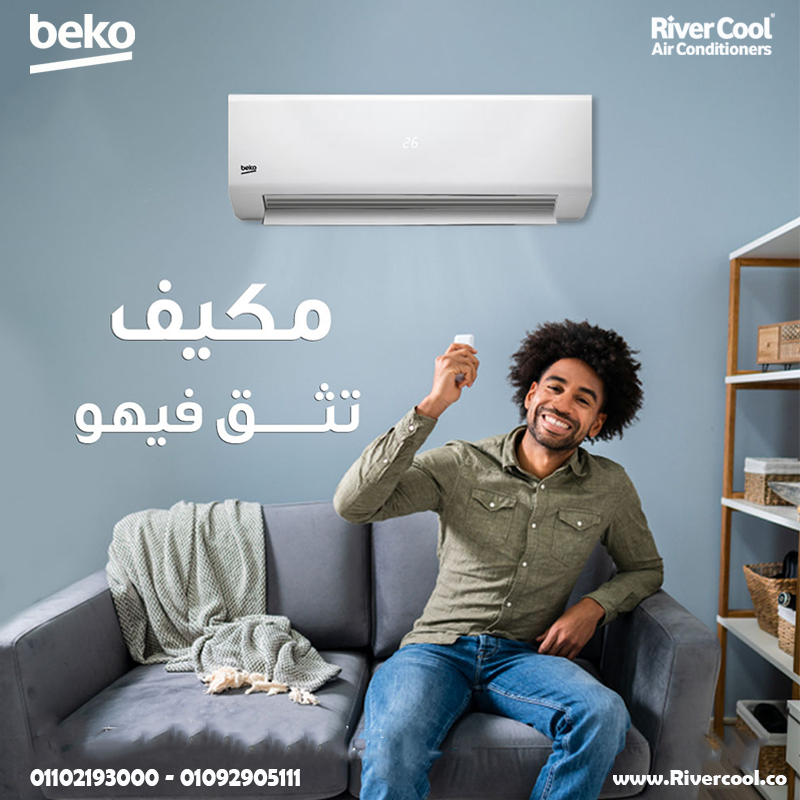 Beko… التوفير الذكي في بيتك