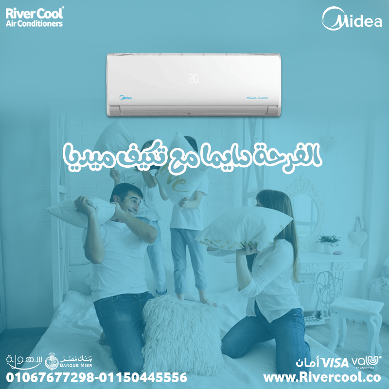 ميديا – اختيارك للتبريد المثالي