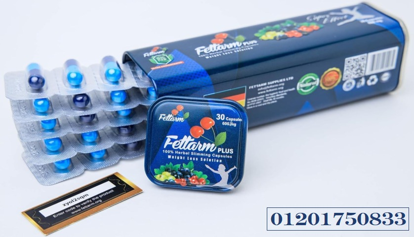 اقراص فيتارم بلو بلس Fettarm Blue Plus