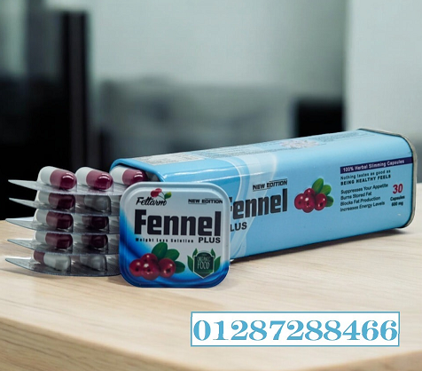 كبسولات Fennel الالماني من فيتارم