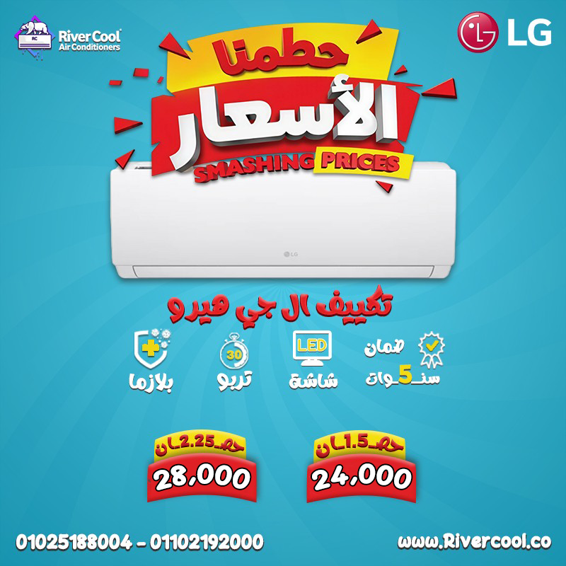 اسعار التكييفات 1.5 حصان شارب اسعار التكييفات 1.5 حصان فريش اسعار التكييفات 1.5 حصان انفرتر اسعار ال