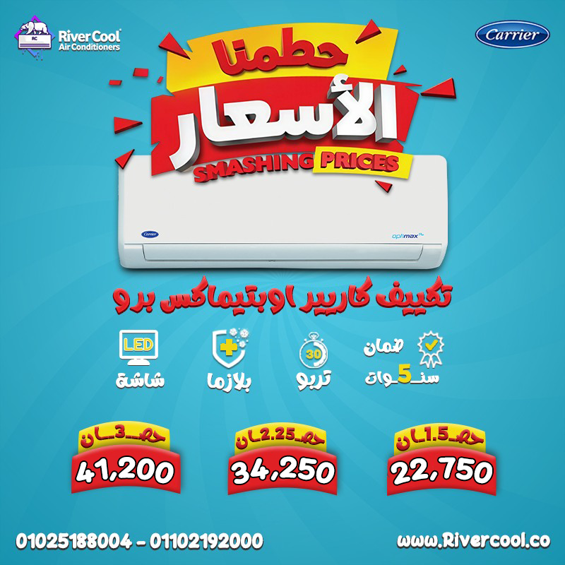 اسعار التكييفات 1.5 حصان شارب اسعار التكييفات 1.5 حصان فريش اسعار التكييفات 1.5 حصان انفرتر اسعار ال