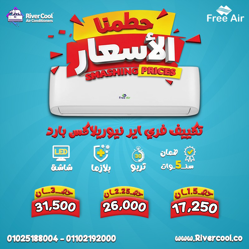 اسعار التكييفات 1.5 حصان شارب اسعار التكييفات 1.5 حصان فريش اسعار التكييفات 1.5 حصان انفرتر اسعار ال