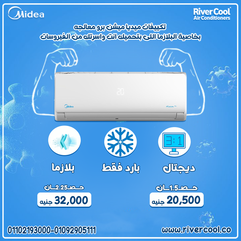 🔥 ميديا ميشن برو… اختراع ضد الحر