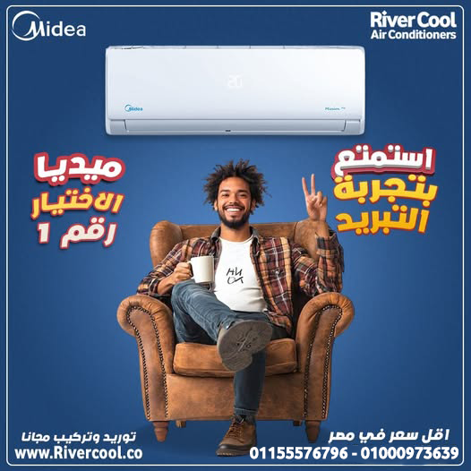 الاختيار الأمثل لبيتك هيبقي تكييف ميديا ميشن برو 1.5 حصان بارد