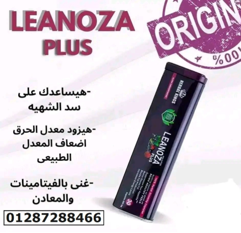 LEANOZA PLUS لينوزا بلس كبسولات التنحيف