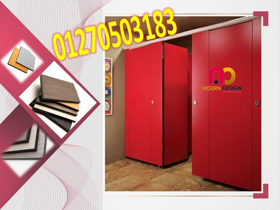 الكومباكت HPL أفضل حل لقواطيع الحمامات العصرية