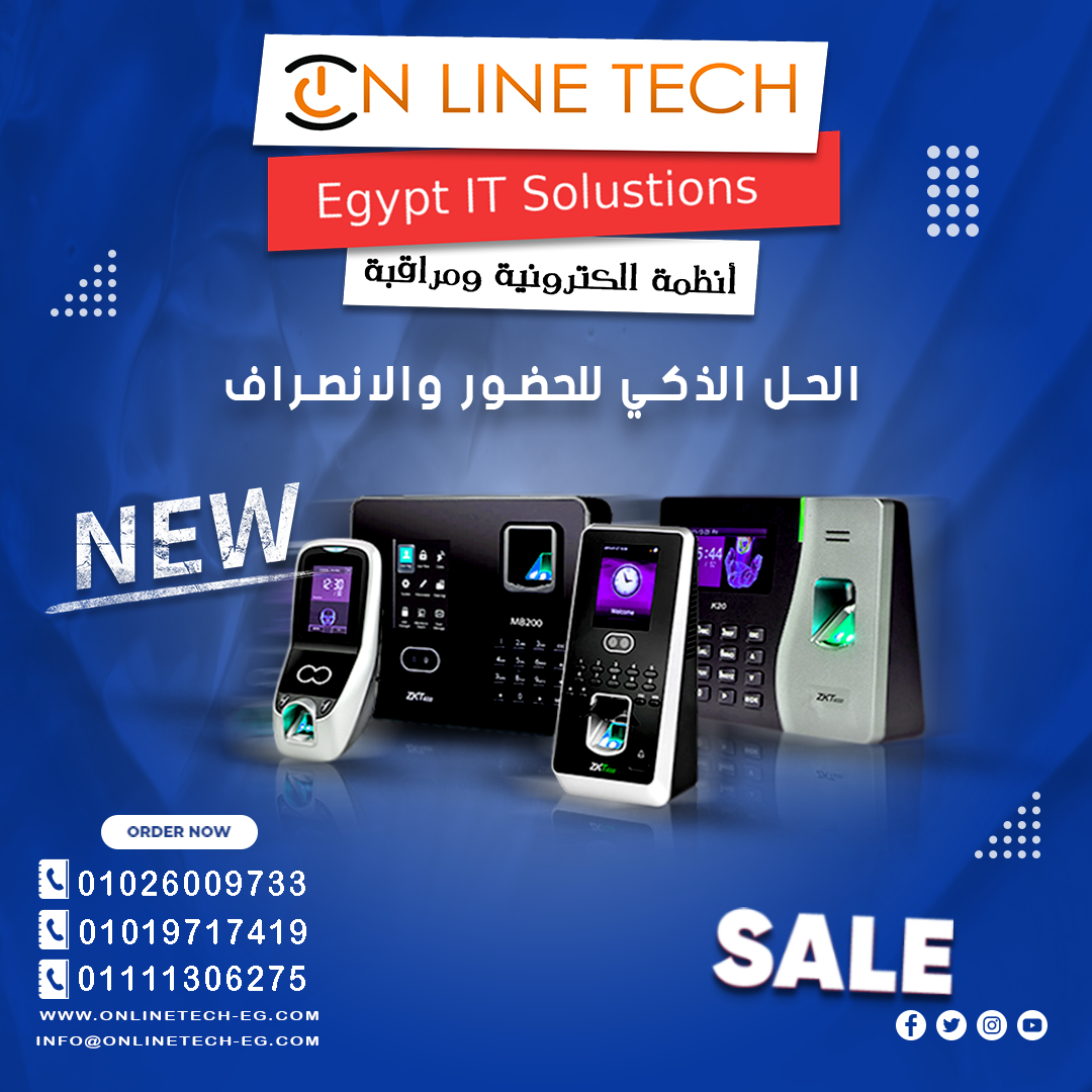 سيطر على وقت شركتك مع أجهزة البصمة الذكية من أون لاين تك