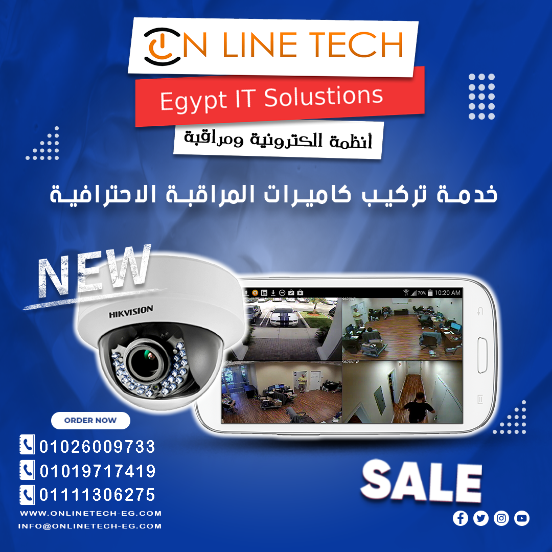 كاميرات مراقبة ذكية… أمانك يبدأ من هنا