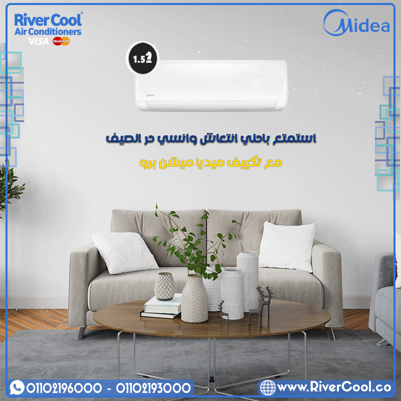 Midea Mission Pro = هواء نقي + كفاءة عالية
