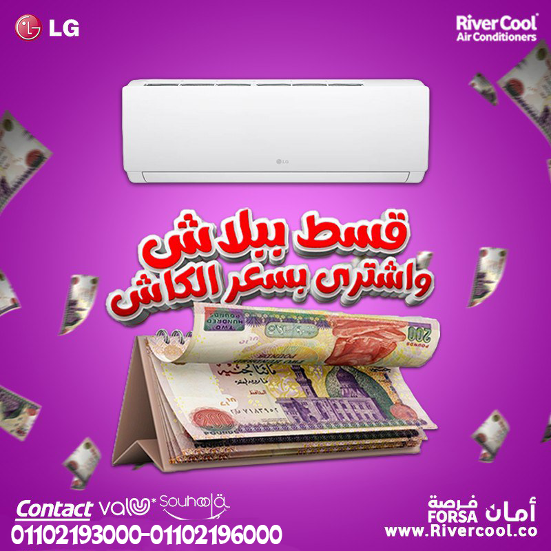 مع تكييف LG… الهواء أنقى، والراحة أهدى