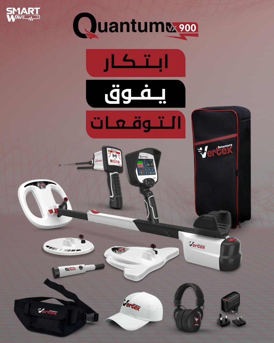 ✨  Quantum VX900 الجهاز الالماني لكشف الذهب والكنوز والمعادن الثمينة