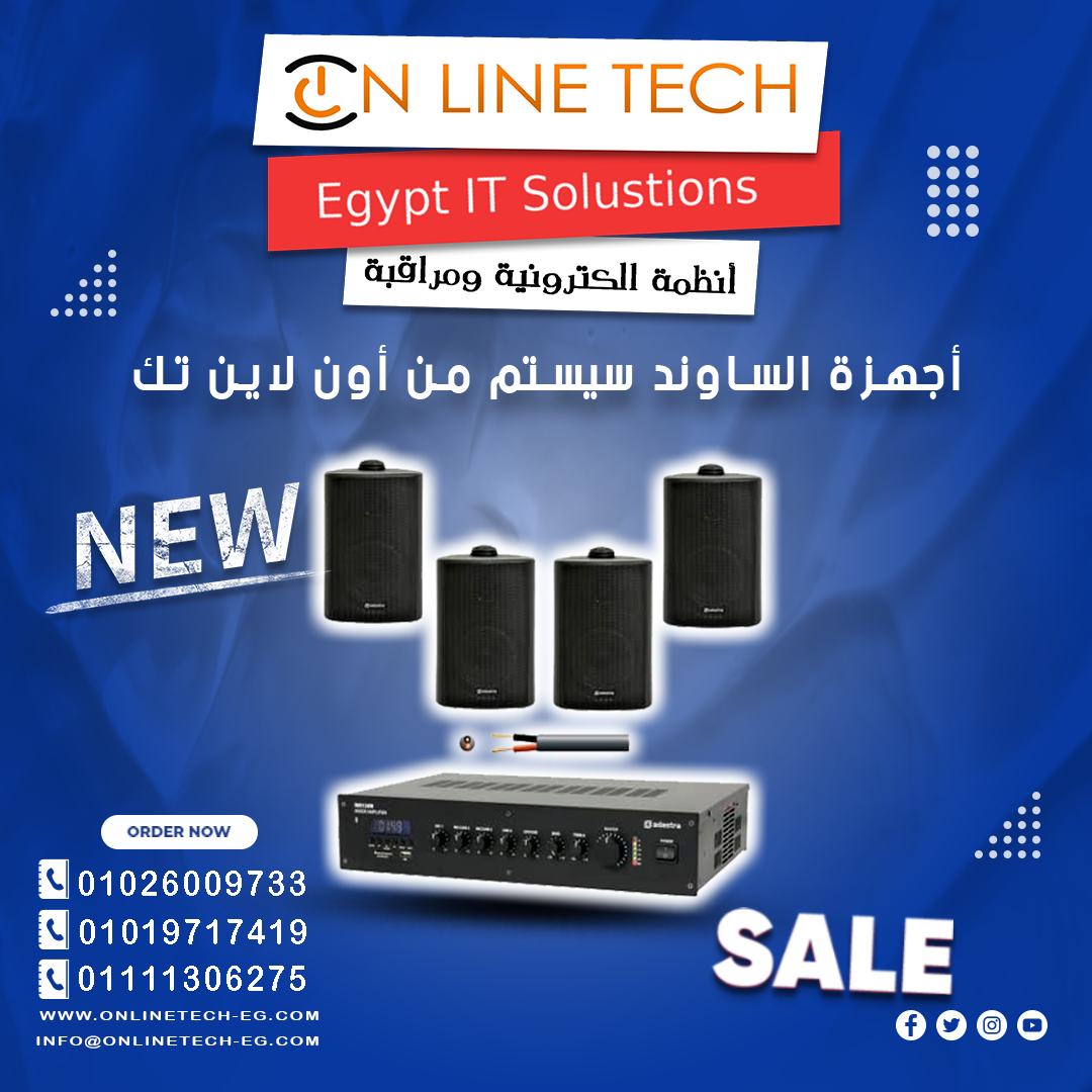 أجهزة الساوند سيستم من أون لاين تك صوت قوي جودة استثنائية