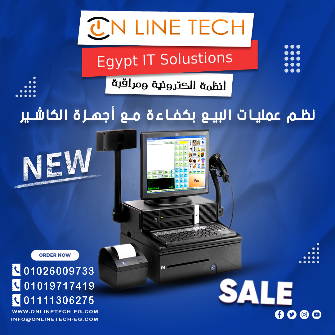 نظم مبيعاتك بكفاءة مع أجهزة الكاشير الذكية من أون لاين تك