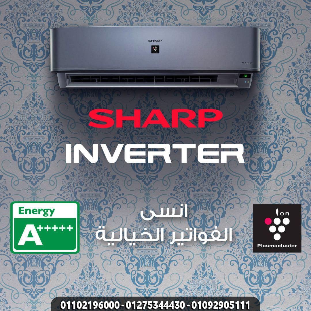 Sharp… التكنولوجيا اليابانية بمعنى الراحة