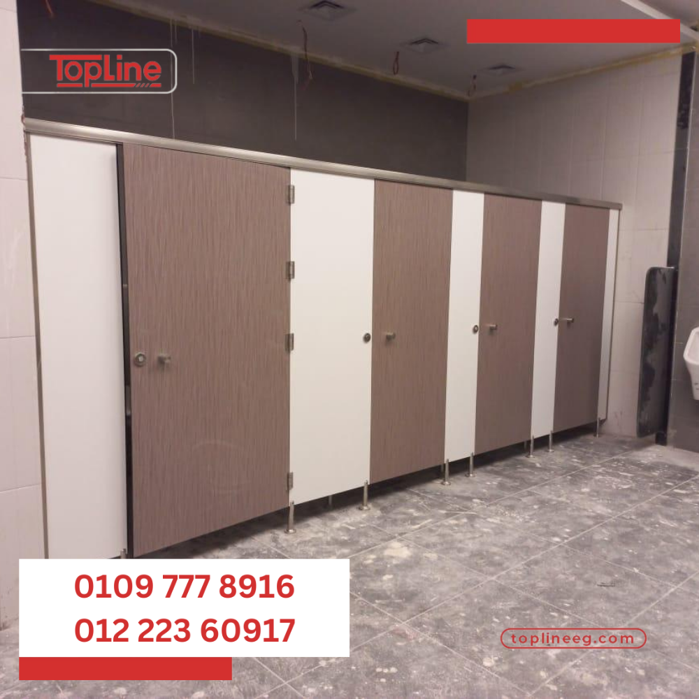 فواصل و قواطيع الحمامات من شركة توب لاين