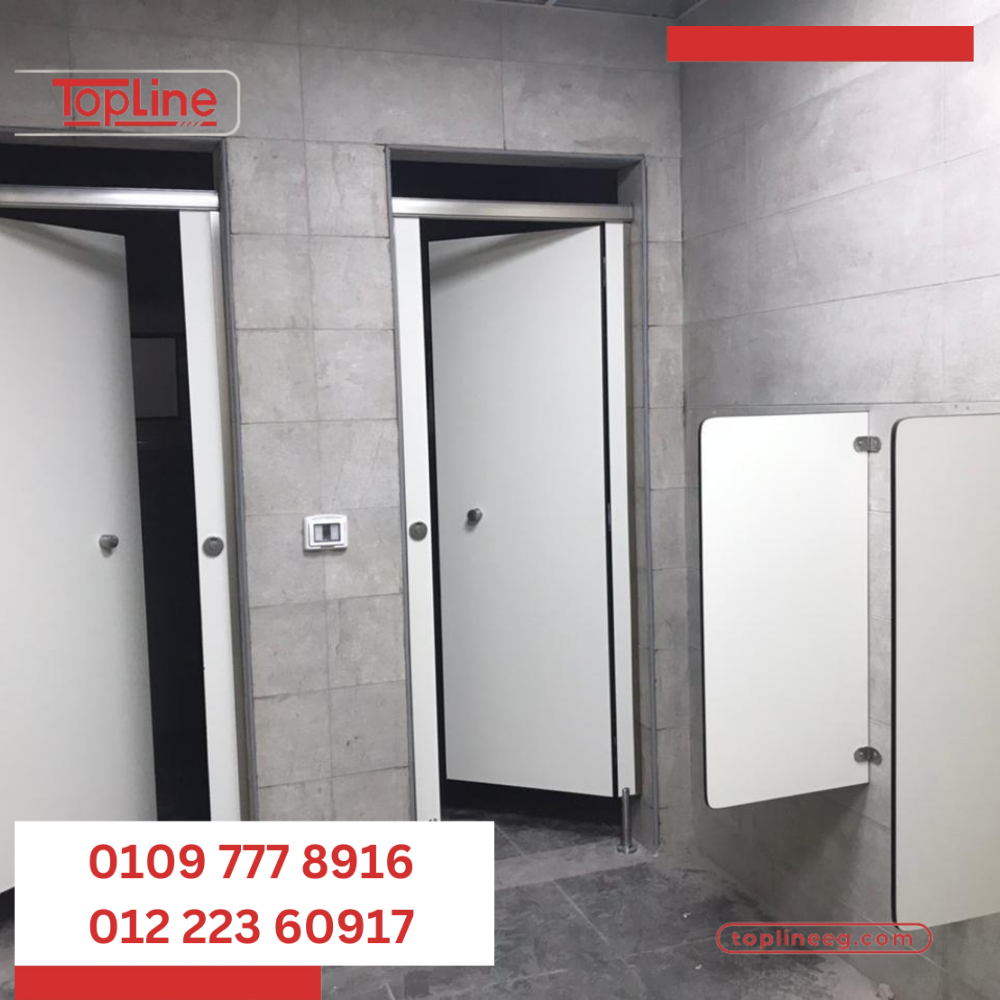 فواصل و قواطيع الحمامات من شركة توب لاين