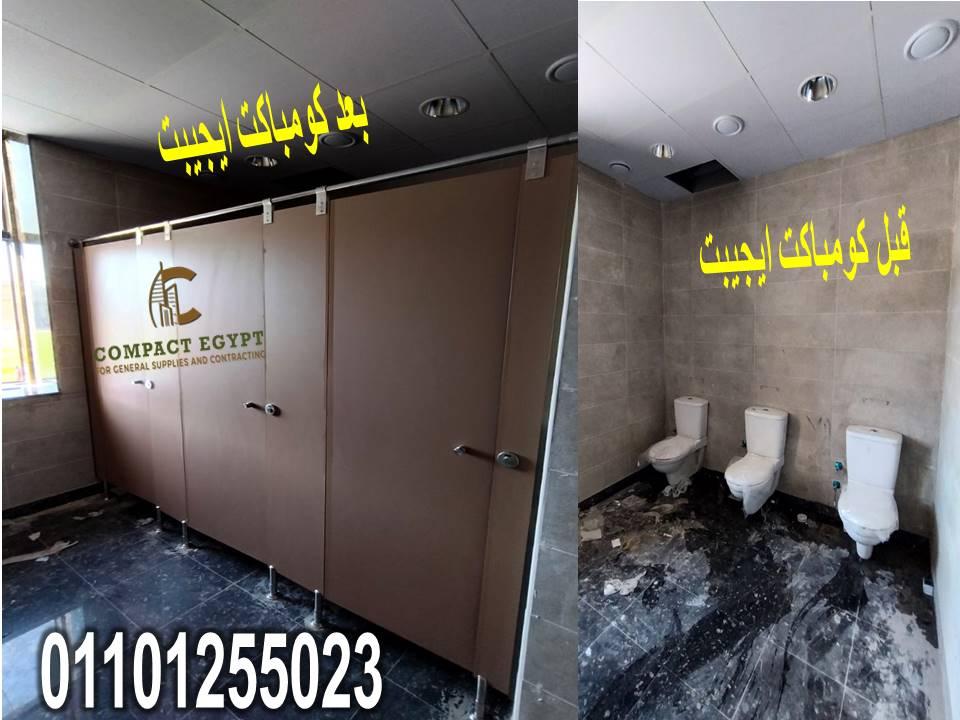 الكومباكت الصينى باقوى خصم على سعر المتر