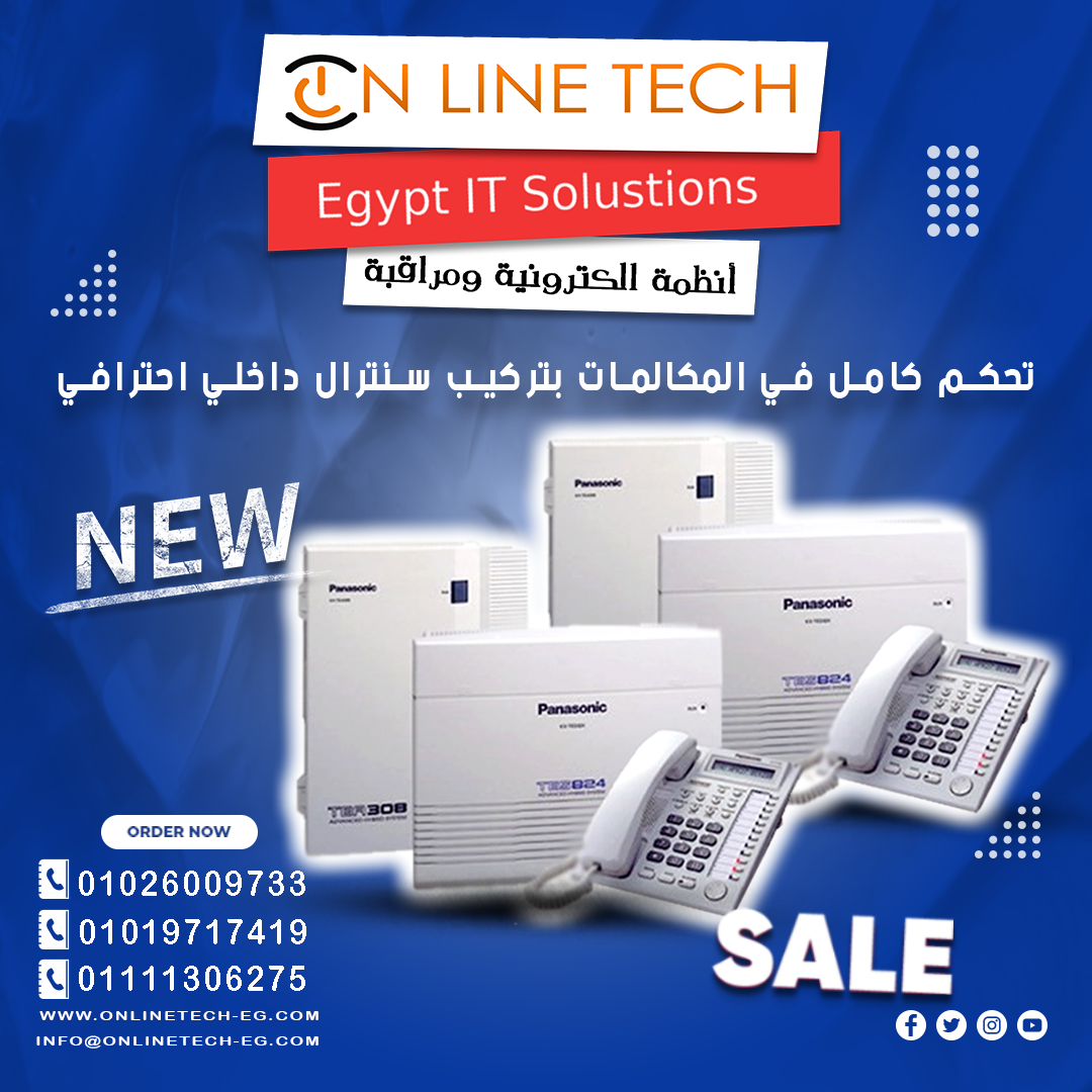 تركيب وبرمجة السنترالات الداخلية باحترافية مع أون لاين تك