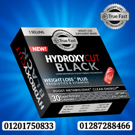 كبسولات هيدروكسي كت بلاك للتخسيس