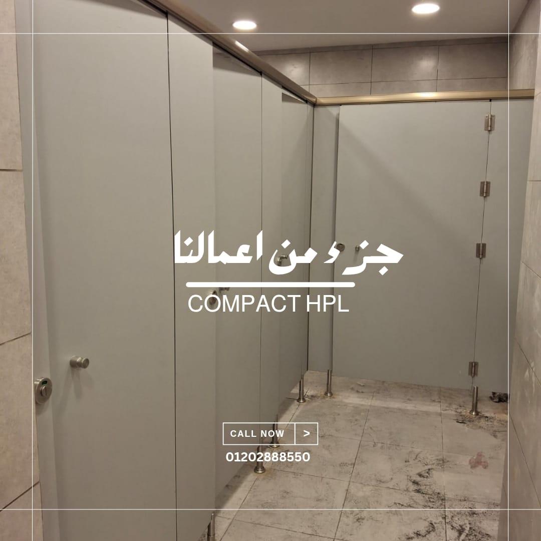 ارخص سعر لمتر الكومباكت hpl