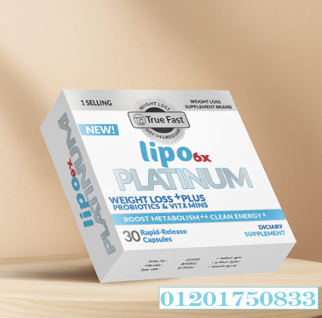 اقراص ليبو بلاتينيوم lipo platinum 6x للتخسيس