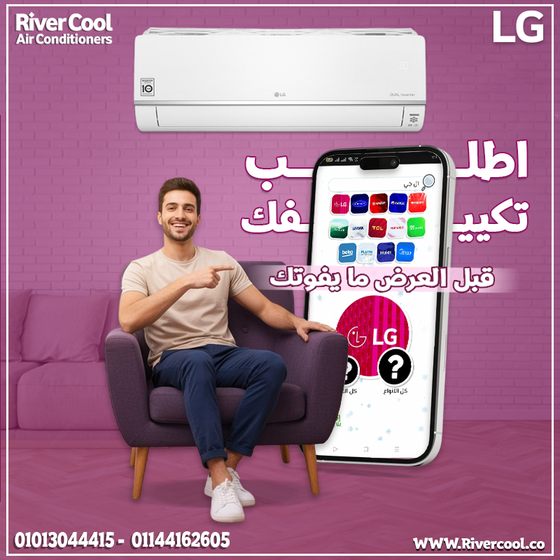 تكييف LG S Plus بارد 2.25 حصان