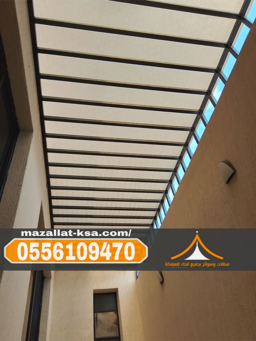 تركيب مظلات لكسان في الباحة والطائف |مظلات شفافة ضد الكسر 0556109470